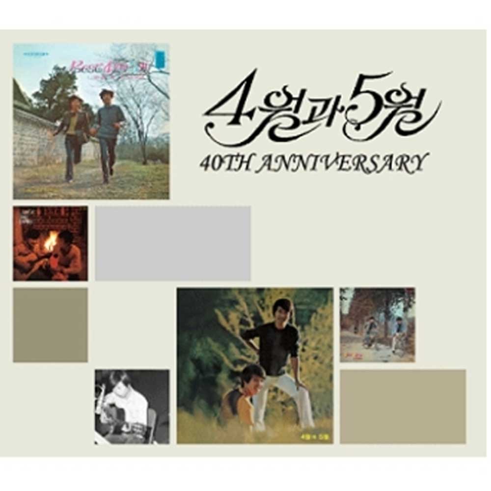 4월과 5월 [ 40TH ANNIVERSARY ]