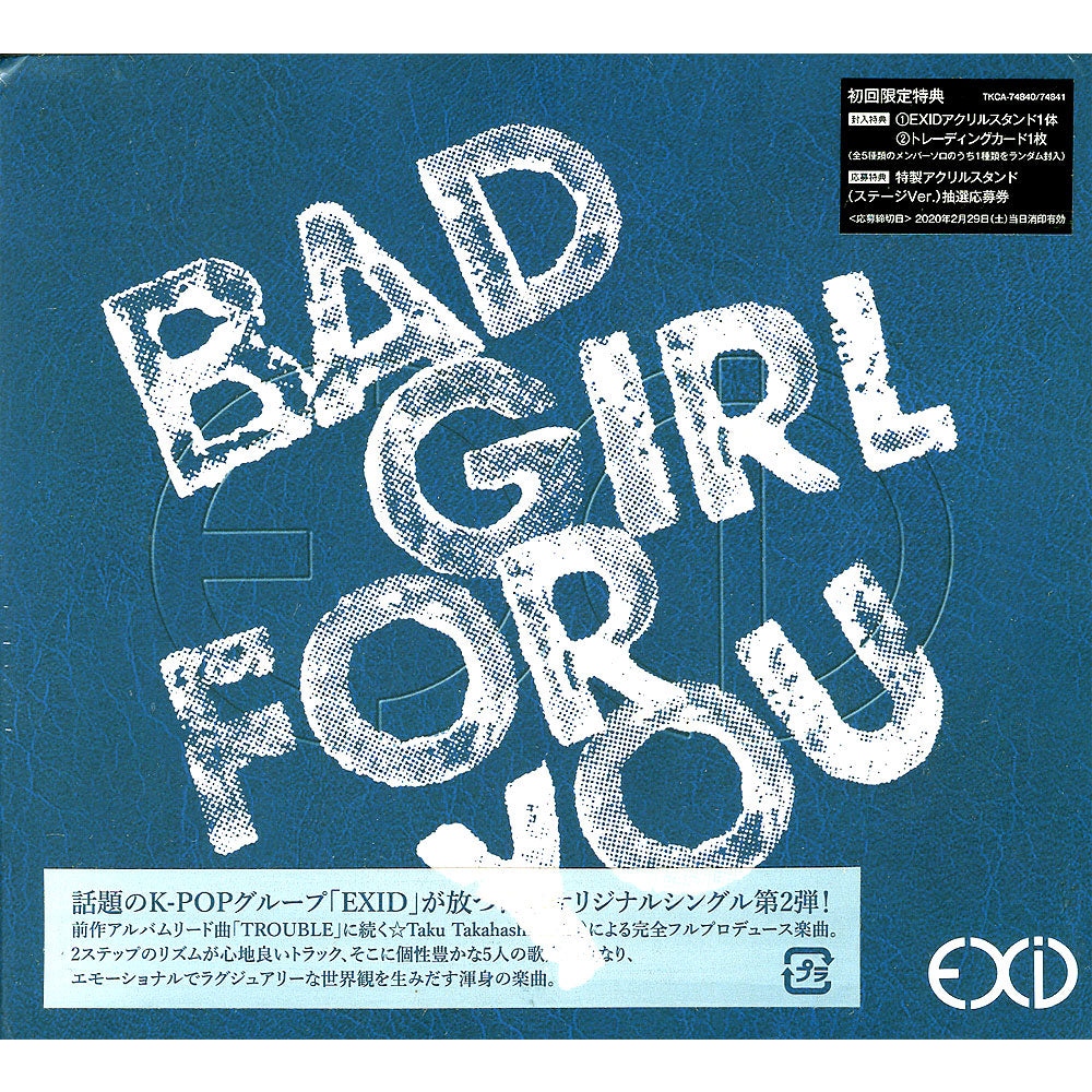 이엑스아이디 | EXID 2ND JAPANESE SINGLE [ BAD GIRL FOR YOU ] B VERSION