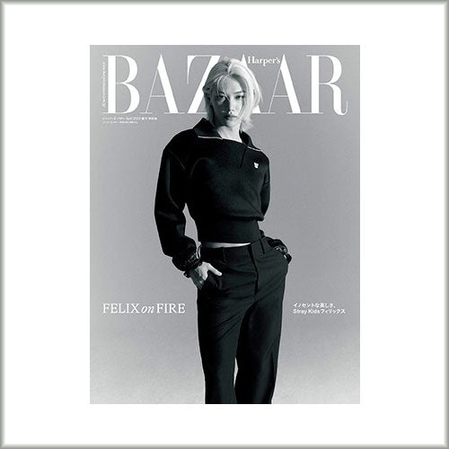 바자 재팬 | HARPER'S BAZAAR JAPAN 2024-04 [ FELIX ]