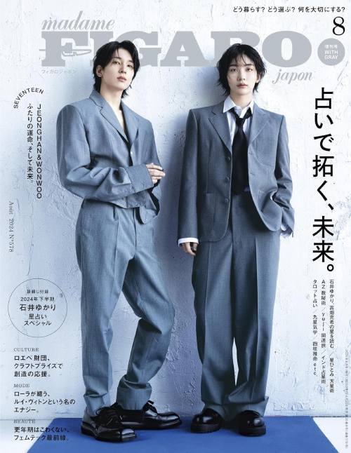 FIGARO JAPON August 2024 Issue [Cover] SEVENTEEN: JEONGHAN & WONWOO