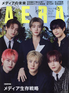 AERA JAPAN June 24, 2024 Extra Issue [Cover] NCT DREAM