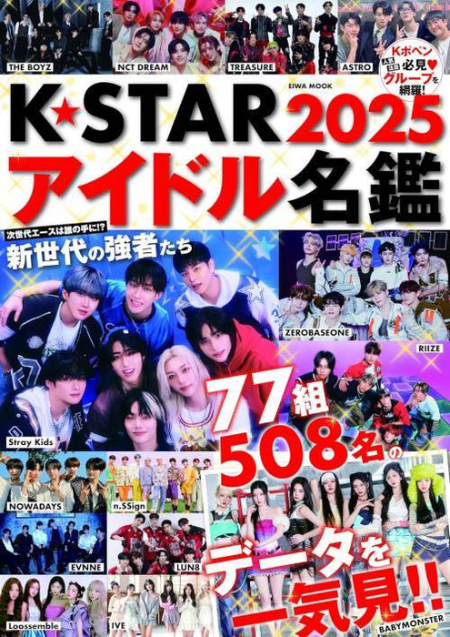 K-STAR 2025 (Directory) JAPANESE MAGAZINE December 2024 Issue