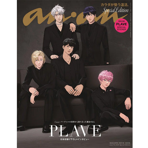 ANAN NO.2425 SPECIAL EDITION [ PLAVE ] JAPAN MAGAZINE