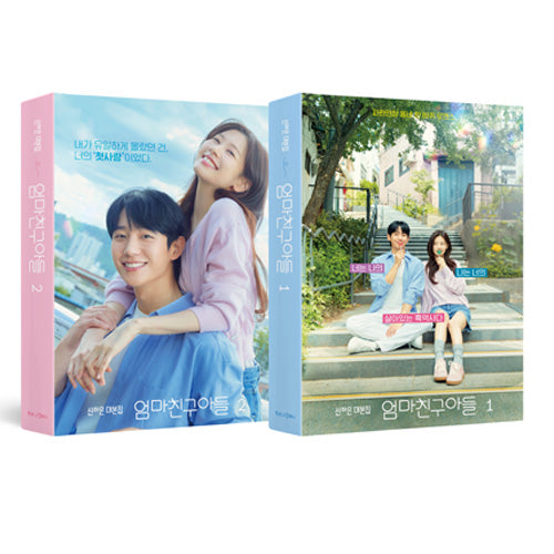 엄마친구아들 | LOVE NEXT DOOR SCRIPT BOOK / 2 BOOKS