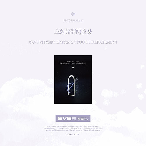 이펙스 | EPEX 2ND ALBUM [ YOUTH CHAPTER 2: YOUTH DEFICIENCY ] EVER VER.