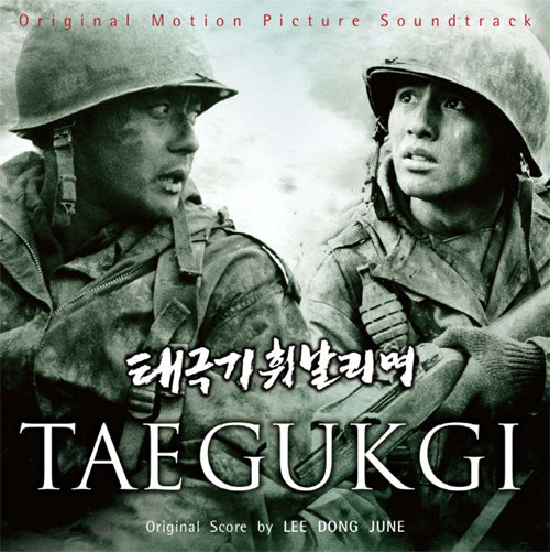 태극기 휘날리며 | TAE GUK GI THE BROTHERHOOD OF WAR O.S.T. LP