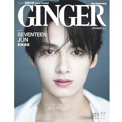 GINGER 2023.12 ~ 2024.1 [ JUN ] JAPAN MAGAZINE