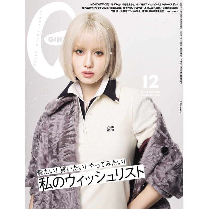 GINZA 2024-12 [ MOMO ] JAPAN MAGAZINE