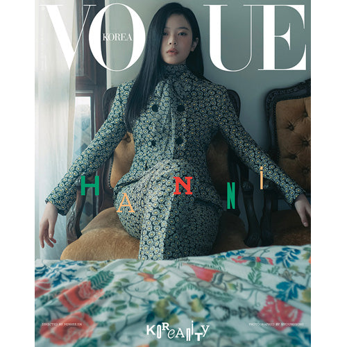 보그 | VOGUE KOREA 2025-01 [ MINJI HANNI DANIELLE HAERIN HYEIN ]