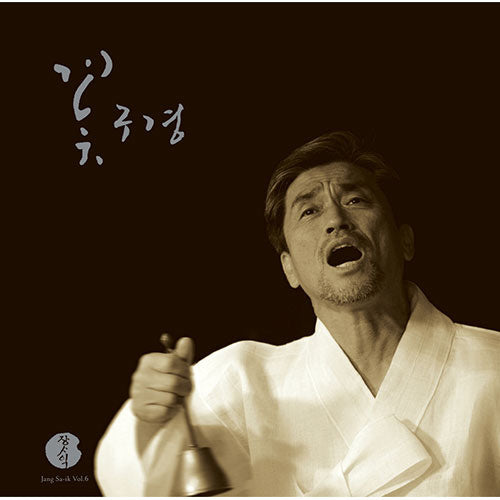 장사익 | JANG SAIK 6TH ALBUM [ 꽃구경 ] 30주년 기념 LP