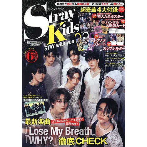 K-POP FAN VOL. 024 [ STRAY KIDS ] JAPAN Magazine