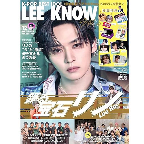 K- POP BEST IDOL 2024-12 [ LEE KNOW ] JAPAN MAGAZINE