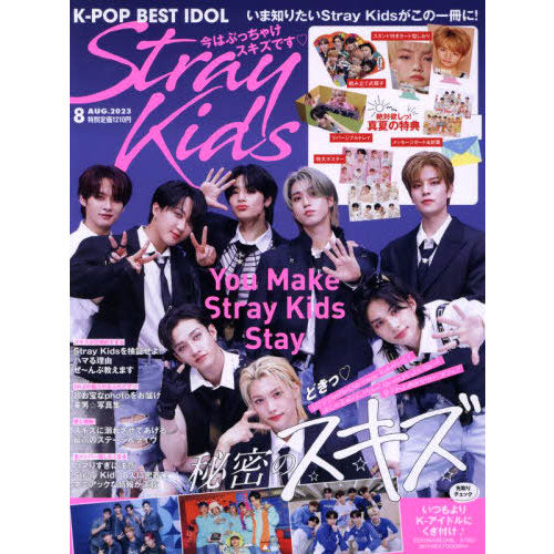 K-POP BEST IDOL 2023-8 [ STRAY KIDS ] - Music Plaza