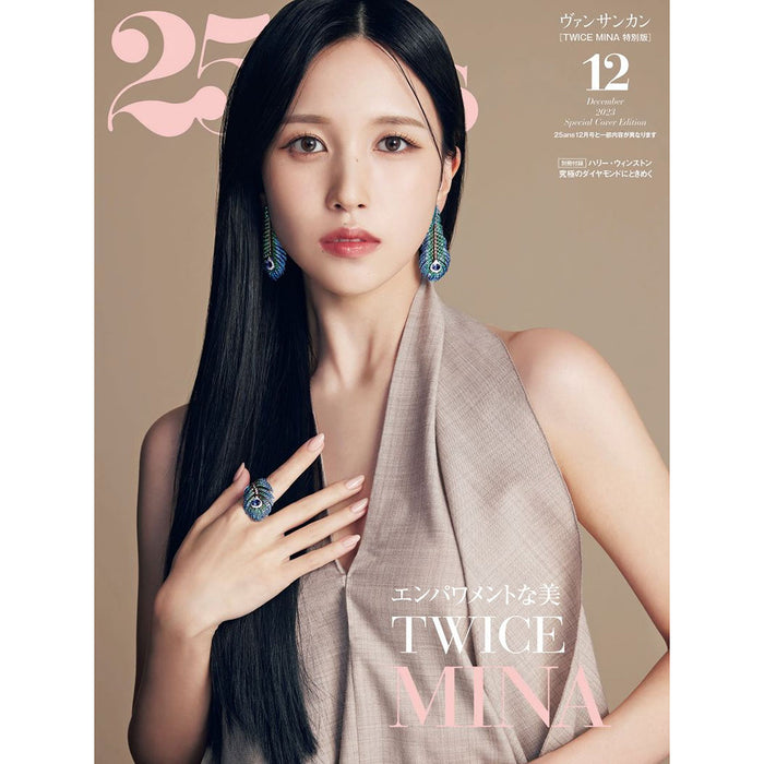 25ans(ヴァンサンカン) 2023-12 [ MINA ] JAPAN MAGAZINE