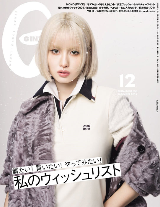 GINZA 2024-12 [ MOMO ] JAPAN MAGAZINE