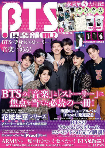 BTS CLUB JAPANESE MAGAZINE VOL. 2