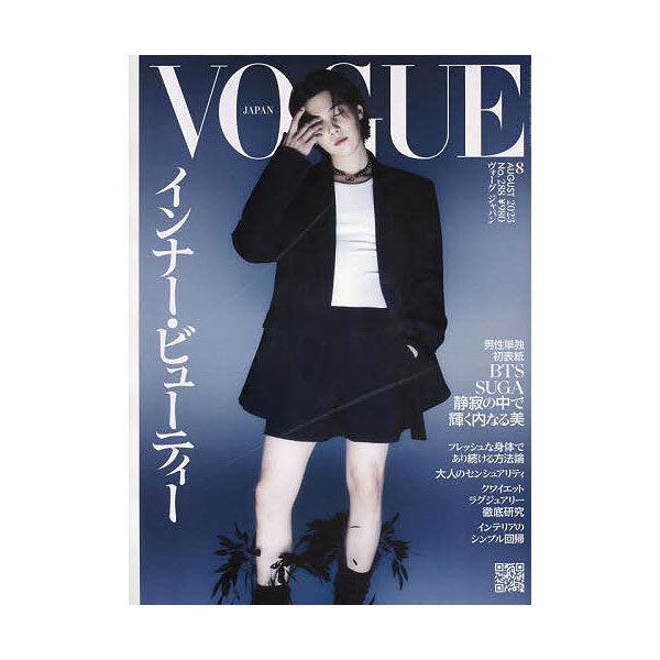 보그재팬 | VOGUE JAPAN 2023-8 [ SUGA ]