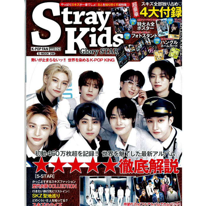 K-POP FAN VOL. 021 JAPANESE MAGAZINE [ STRAY KIDS ]