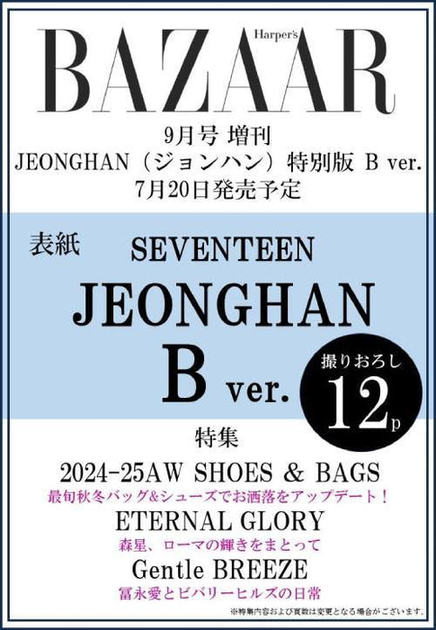 HARPER'S BAZAAR JAPAN 2024-09 Extra issue: SEVENTEEN: Jeonghan