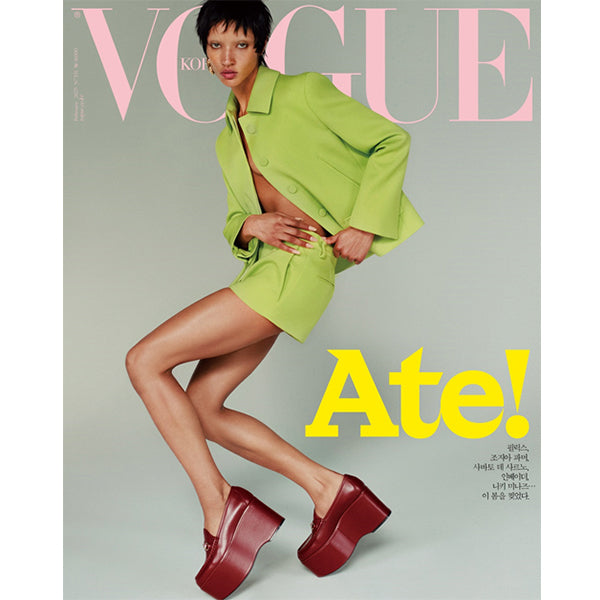 보그 | VOGUE 2024-02 RANDOM COVER