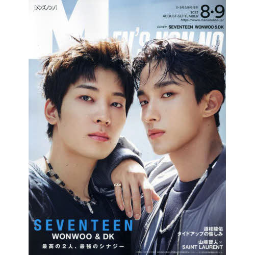 MEN'S NON-NO 2023-8•9 [ SEVENTEEN WONWOO & DK ]