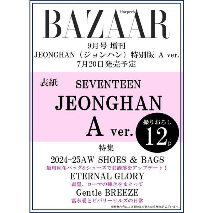 HARPER'S BAZAAR JAPAN 2024-09 Extra issue: SEVENTEEN: Jeonghan