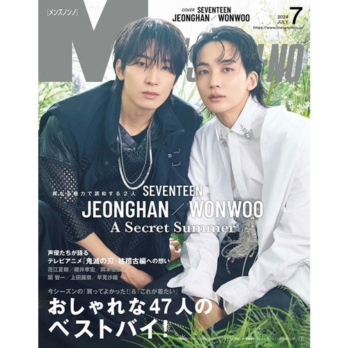 MEN'S NONNO 2024-07 [ JEONGHAN & WONWOO ]