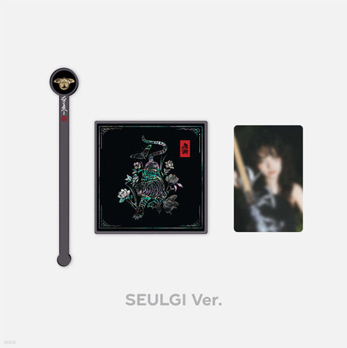 레드벨벳 | RED VELVET CHILL KILL MD [ MUDDLER + TEA COASTER SET ]