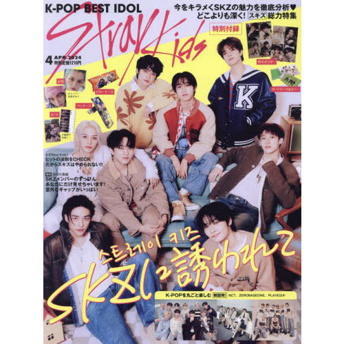 K-POP BEST IDOL [ STRAY KIDS ] JAPANESE MAGAZINE April