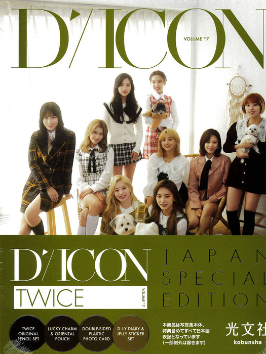 디아이콘 | D-ICON TWICE VOL. 7 DISPATCH JAPAN SPECIAL EDITION [TWICE ]