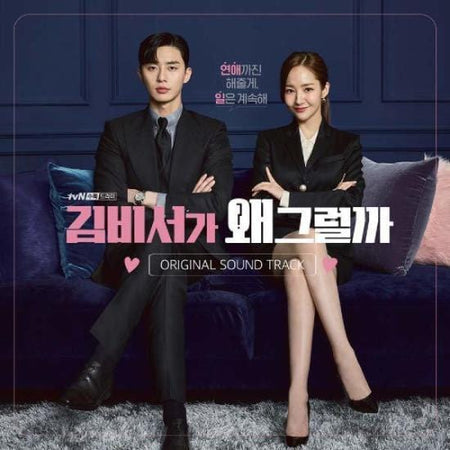 MUSIC PLAZA CD What's Wrong With Secretary Kim | 김비서가 왜 그럴까 | Korean Drama O.S.T