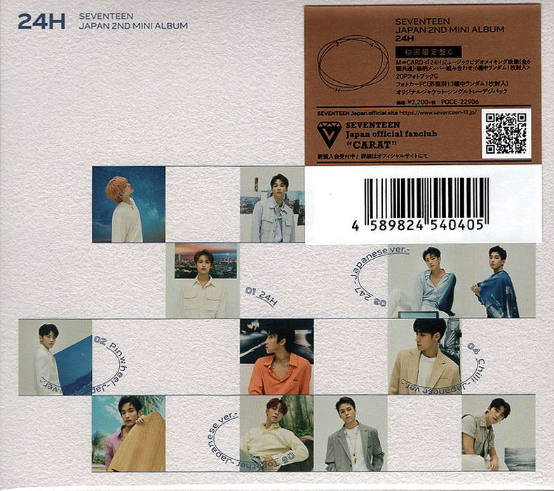 SEVENTEEN 2ND JAPANESE MINI ALBUM [ 24H ]