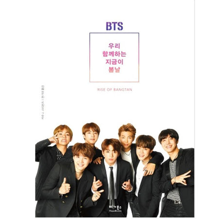 MUSIC PLAZA Photo Book GROUP PICTURE VERSION BTS PHOTO ESSAY | PHOTO FAN GUIDE | RISE OF BANGTAN | 우리 함께하는 지금이 봄날