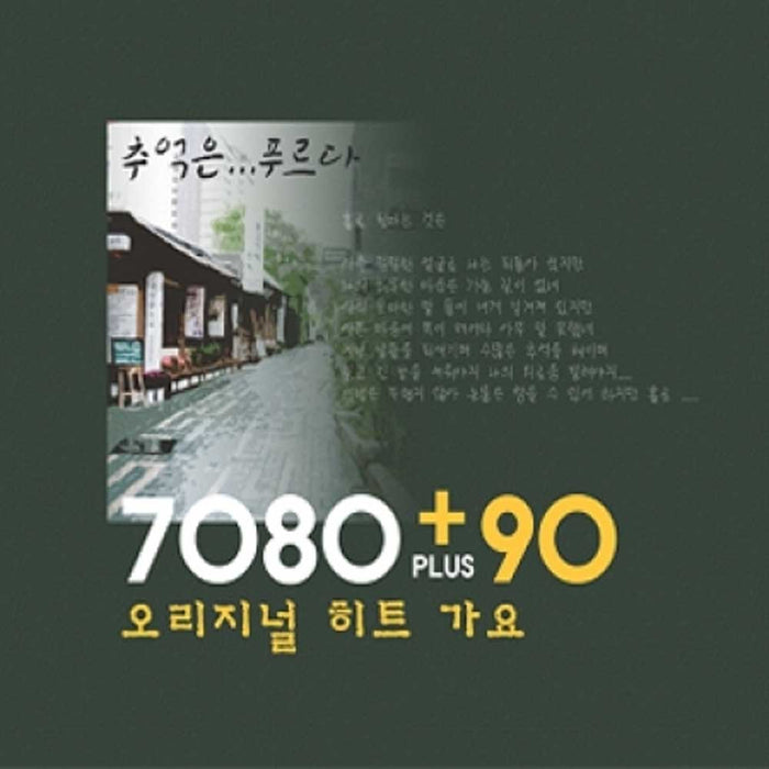 7080 + 90 오리지널 히트가요/ ORIGINAL HITS GAYO