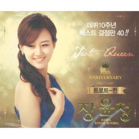 MUSIC PLAZA CD <strong>장윤정 | JANG, YOONJUNG</strong><br/>10TH ANNIVERSARY<br/>