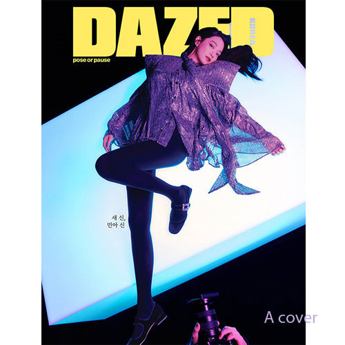 데이즈드 | DAZED 2021-7 [ SHIN MINA ]