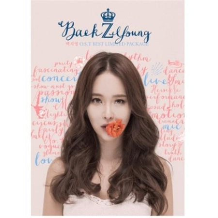 MUSIC PLAZA CD 백지영 | Back, Jiyoung</strong><br/>O.S.T BEST LIMITED PACKAGE