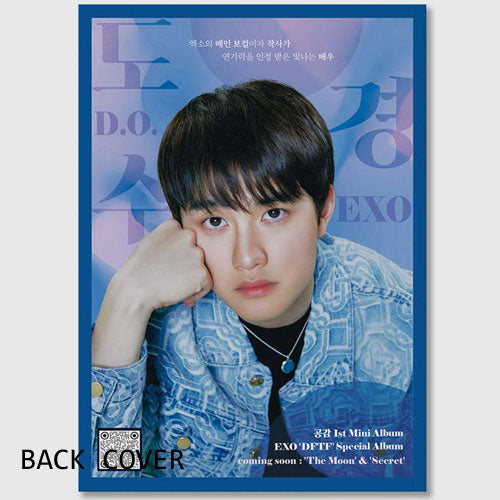 빅이슈 | BIG ISSUE VOL. 261 [ D.O ]