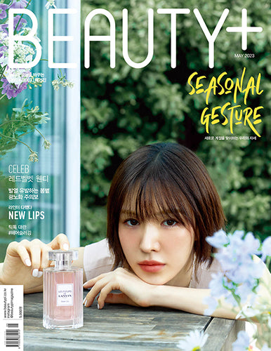 뷰티쁠 | BEAUTY+ 2023-5 [ WENDY ]