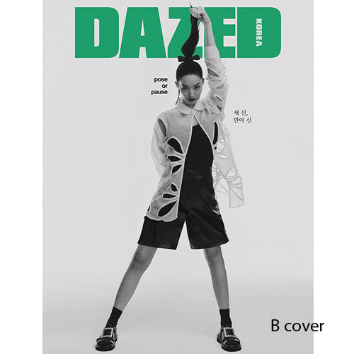 데이즈드 | DAZED 2021-7 [ SHIN MINA ]