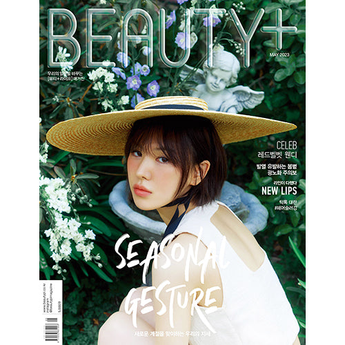 뷰티쁠 | BEAUTY+ 2023-5 [ WENDY ]