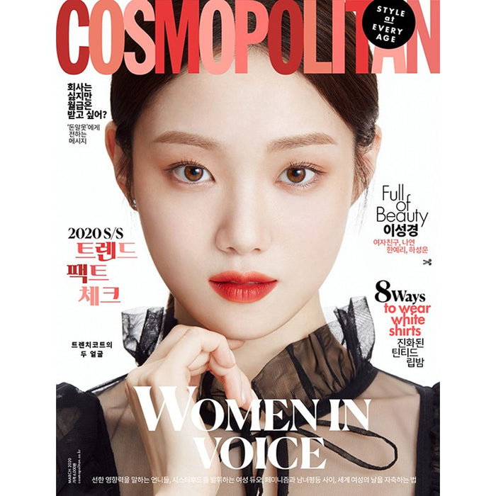 코스모폴리탄 | COSMOPOLITAN 2020-3 [ LEE SUNGKYUNG, NAYEON, HA SUNGWOON  ]