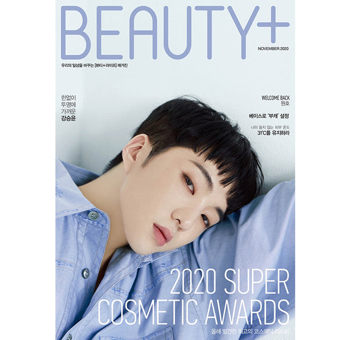 뷰티쁠 | BEAUTY+ 2020-11 [ KANG SEUNGYOON ]