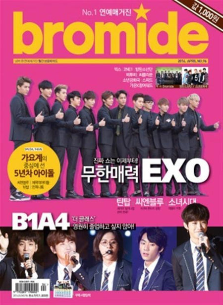 MUSIC PLAZA Magazine <strong>브로마이드 | Bromide</strong><br/>2014-4<br/>