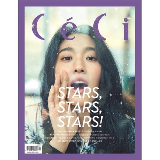 MUSIC PLAZA Magazine CECI | 쎄씨 | February 2018 Issue + Special Gift