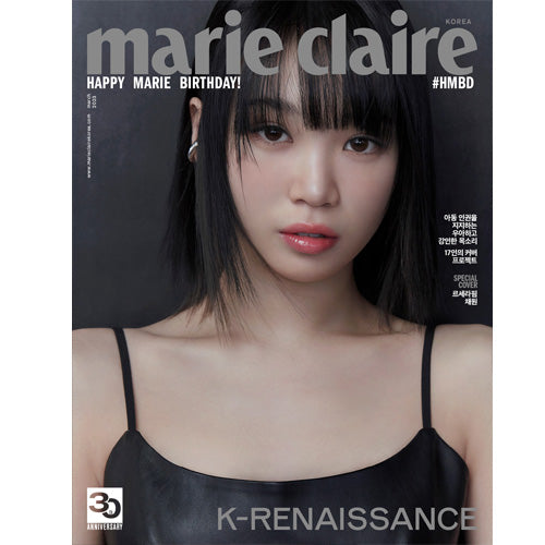 마리끌레르 | MARIE CLAIRE 2023-3