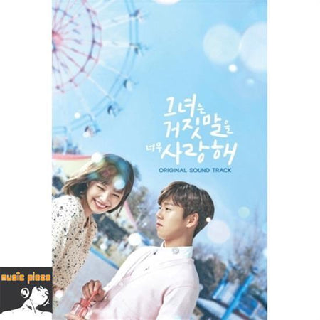 MUSIC PLAZA CD The Liar And His Lover | 그녀는 거짓말을 너무 사랑해 | Drama O.S.T