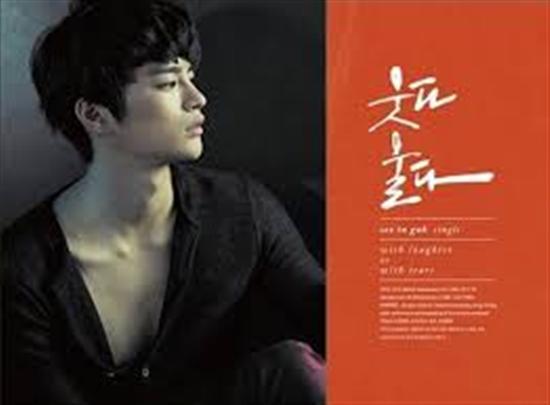 MUSIC PLAZA CD <strong>서인국 | Seo, Inguk</strong><br/>울다 웃다<br/>With Laughter or With Tears