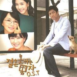 MUSIC PLAZA CD 결혼 못하는 남자 (The Man Who Can't Get Married) | O.S.T.