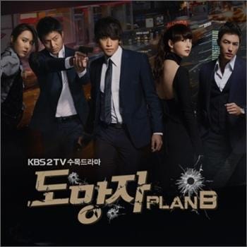 MUSIC PLAZA CD 도망자 Plan B The Fugitive Plan B | O.S.T.